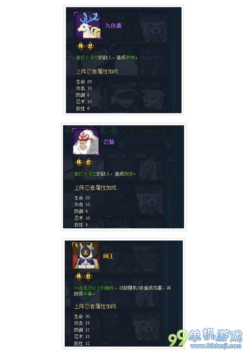 火影忍者OL水主通灵兽推荐选择心得指引