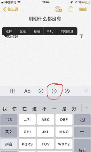 抖音'明明什么都没有'手机壁纸制作教程解析图分享