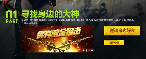 CF穿越火线疯狂的人机活动介绍与网址