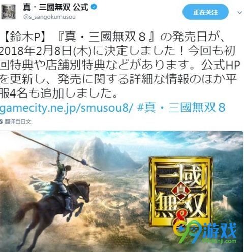 真三国无双8什么时候发售 真三国无双8发售时间售价公布