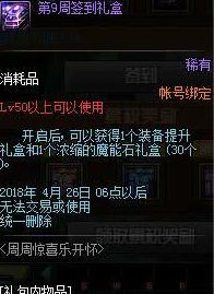 DNF2018春节活动有哪些 DNF2018春节活动汇总