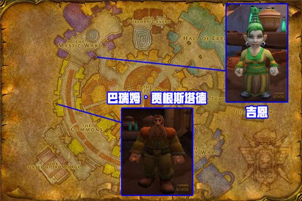 魔兽世界怀旧服施法材料商人位置