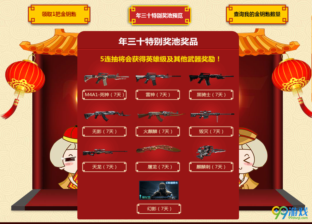 CF激战2017战斗吧轮回活动登QQ浏览器领极品活动