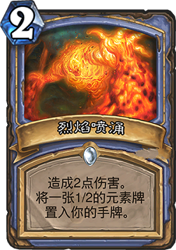 炉石传说3月21日公布了哪些卡 3月21日公布新卡汇总