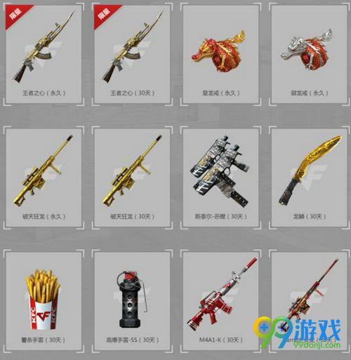 CF一起作战吧活动网址 7月19-31日累计登录抽王者武器