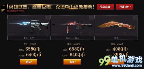 CF穿越火线审判降临命运角色预售活动网址