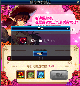 DNF3月9日诺尔妮喜欢什么玫瑰 DNF诺尔妮3月9日喜欢玫瑰分享