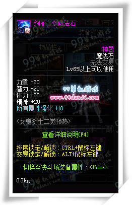 DNF女鬼剑士二觉预热绚丽之剑即将绽放活动详情