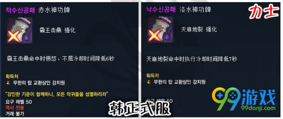 剑灵力士赤水神功牌洛水神功牌推荐 大地/暗力士