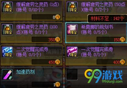 dnf疲劳值硬币上限多少个 每天最多几个疲劳值硬币