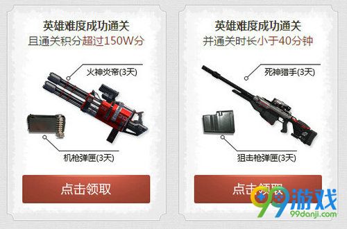 逆战探墓笔记活动地址 闯关领神器详情