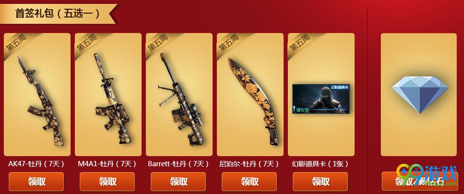 CF2017超级签到活动网址 2月超级签到好礼一览