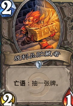 炉石传说万金油天梯土豪战士卡组分享