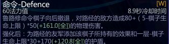 300英雄鲁路修技能介绍 鲁路修技能是什么