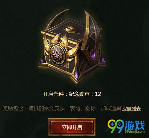 LOLLPL出征礼盒能开出什么奖励 LPL出征礼盒怎么得