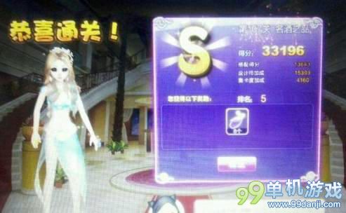 QQ炫舞设计师生涯第107关名酒之品S攻略