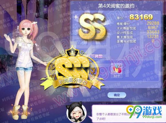 QQ炫舞旅行挑战第52期第4关闺蜜的邀约SSS搭配详情