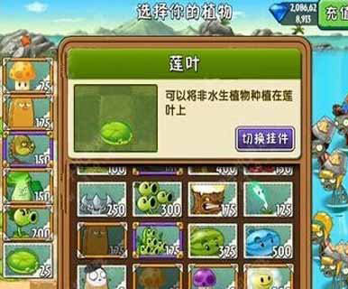 植物大战僵尸2中文版巨浪沙滩第7关图文攻略