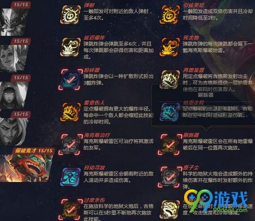 lol炸弹人芯片带什么好 奥德赛淬炼模式炸弹人芯片推荐