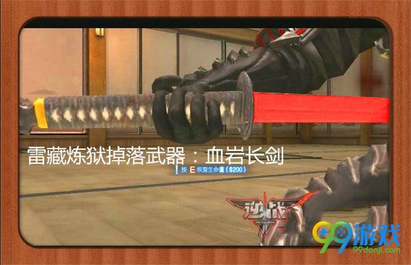 逆战樱之谷炼狱难度掉什么 樱之谷炼狱难度BOSS难吗