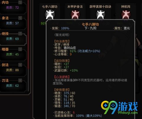 太吾绘卷武功怎么学 太吾绘卷武功获取攻略
