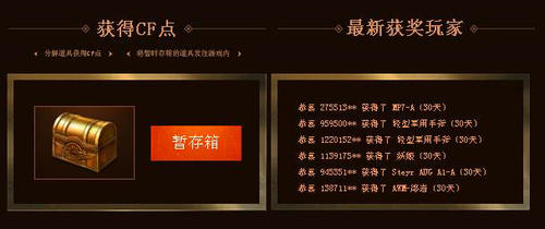 CF穿越火线7周年盛典活动介绍与网址