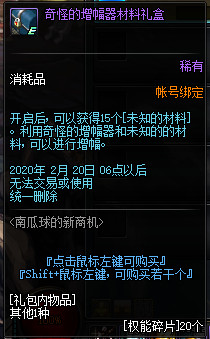 DNF南瓜球的新商机活动怎么样 DNF南瓜球的新商机介绍