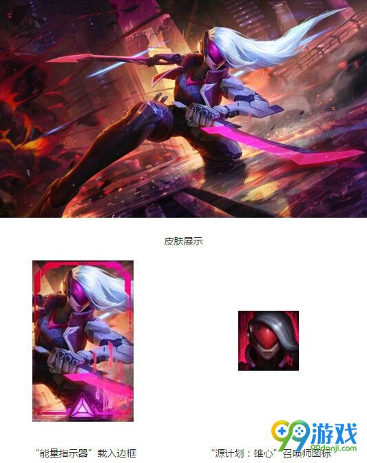 lol2016源计划瓦解开售活动地址 7900点券送图标边框
