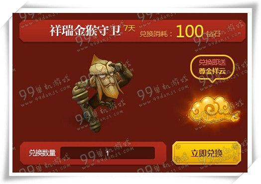 LOL祥瑞金猴守卫特效 祥瑞金猴守卫什么样多少钱