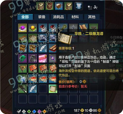 天涯明月刀二级雕龙谱怎么获得 二级雕龙谱获得途径详解