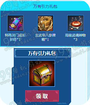 剑灵宇宙大爆炸理论活动地址 每日登录领礼包