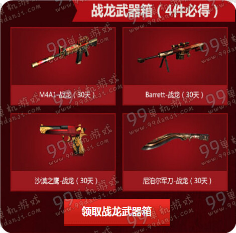 CF2016年1月胜利光辉超级签到地址 签到送黄金M4A1