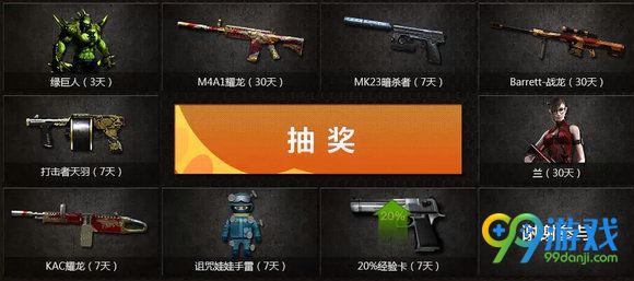 CF八月暑假火热激战活动地址 免费得奥运礼包