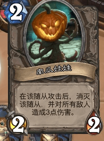 炉石传说无头骑士怎么打 炉石传说无头骑士打法攻略