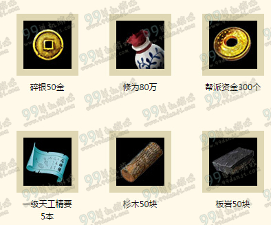 天涯明月刀1月30日整点在线活动地址 送永久非绑定坐骑