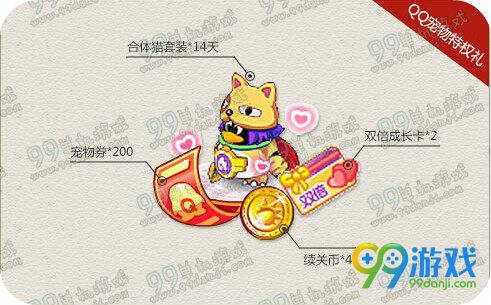 逆战QQ宠物决战樱之谷活动地址送黄金M95