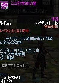 DNF2018春节活动有哪些 DNF2018春节活动汇总