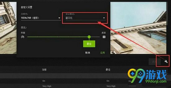 羞辱2窗口化设置方法详解 羞辱2不能窗口化怎么办
