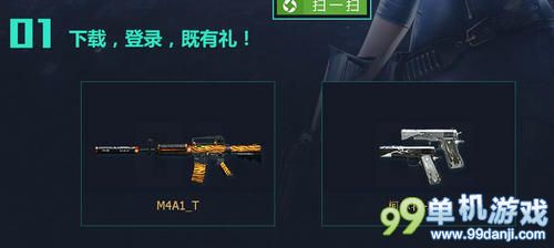 CF九月宝妹陪你穿越火线活动 抽黄金MK5