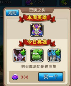 我叫MT2灵魂之树有什么用？灵魂之树玩法介绍