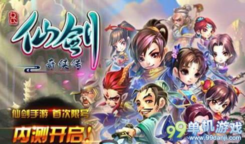 仙剑奇侠传手游闪退卡顿卡死的解决办法