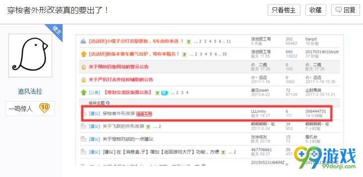 QQ飞车4月新版本穿梭者外形改装 穿梭者改装前后对比