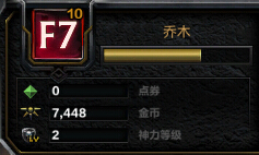 神之浩劫点券比例多少 神之浩劫点券比例说明