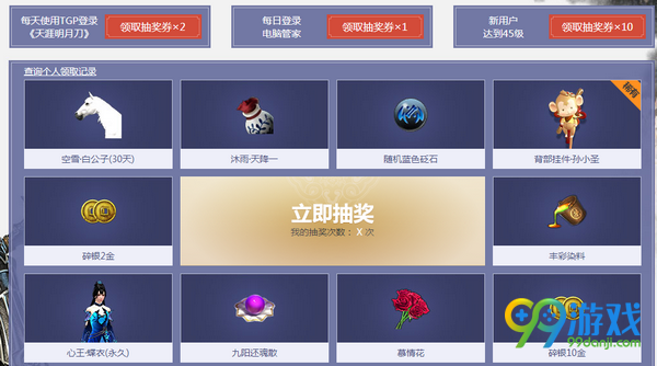 天涯明月刀国风嘉年天命风流凤求凰新区活动网址