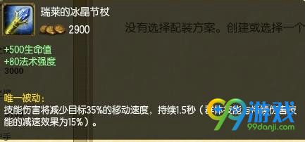 lol设计师回应冰杖即将削弱 钢铁烈阳之匣(鸟盾)或将移除