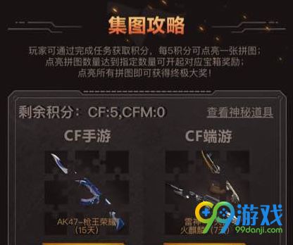 CF双端盛典即刻开火网址 7.21-8.8完成双端任务领礼包