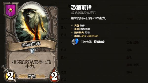 炉石传说酒馆战棋1级随从卡牌汇总 炉石自走棋1级随从卡牌技能属性详情