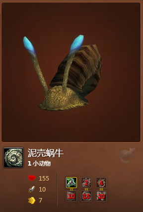 魔兽世界7.0泥壳蜗牛在哪抓 泥壳蜗牛捕捉位置