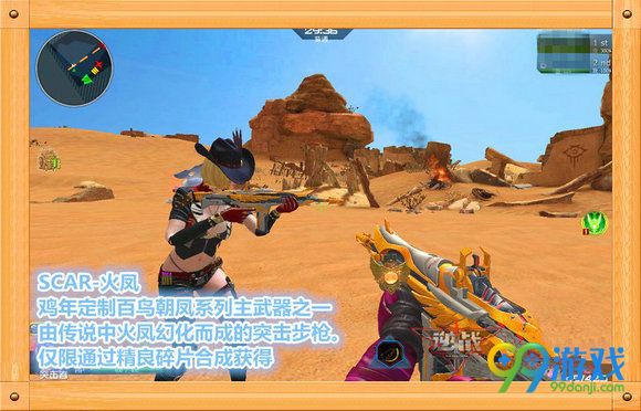 逆战SCAR火凤怎么得 2017鸡年限定武器SCAR火凤属性