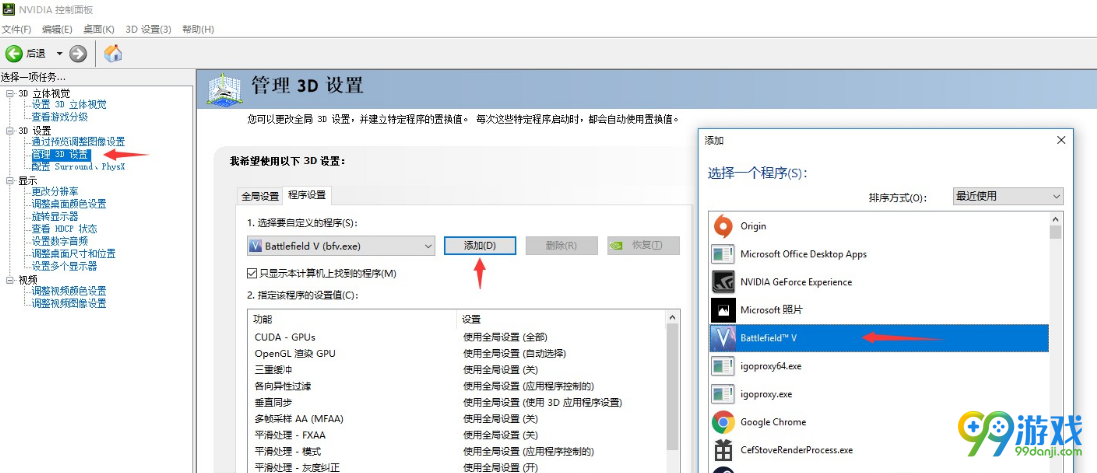 战地5游戏黑屏无限加载怎么办 战地5游戏黑屏无限加载解决办法分享